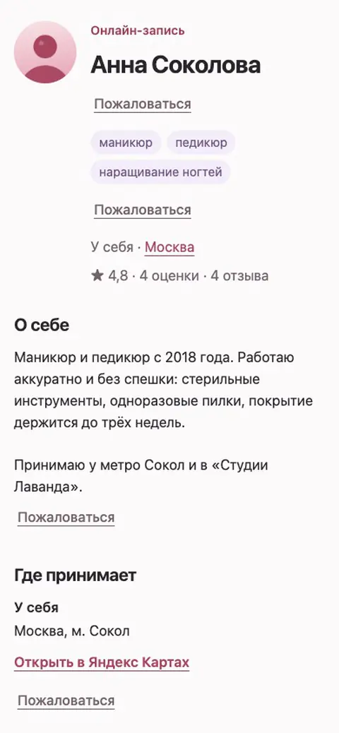 Клиент открывает вашу ссылку, выбирает услугу, день и время и записывается
