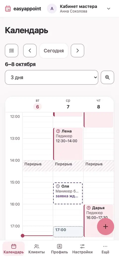 Из меню вверху кабинета создаётся организация «Студия Лаванда» в Москве, и открываются её настройки